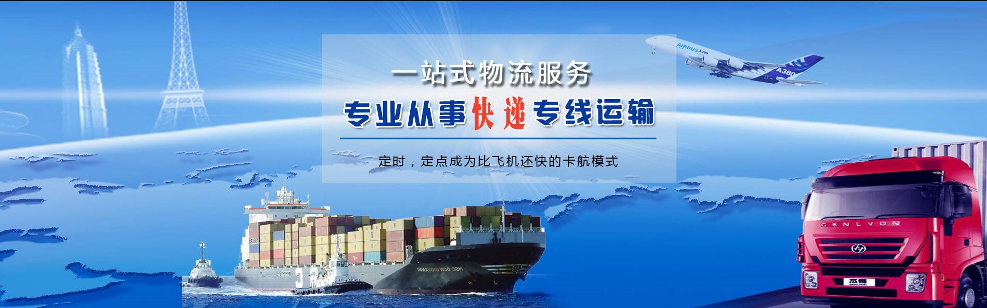 巴南到罗马尼亚物流公司-巴南至罗马尼亚物流专线-巴南空运到罗马尼亚-优时通物流有限公司
