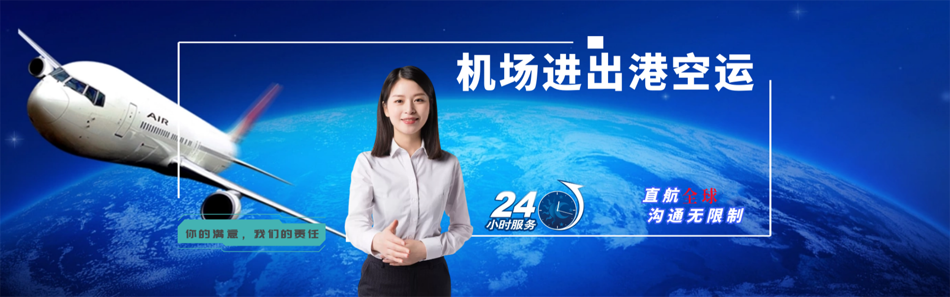 巴南到罗马尼亚物流公司-巴南至罗马尼亚物流专线-巴南空运到罗马尼亚-优时通物流有限公司